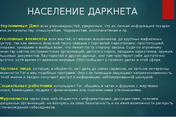Кракен это даркнет