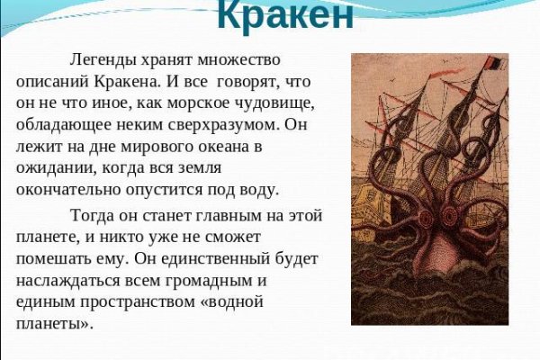 Кракен даркнет рекламы